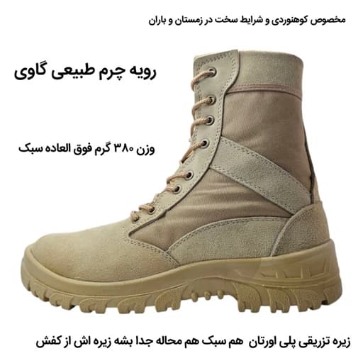 پوتین نظامی پوتین کوهنوردی طبیعت گردی چرم سبک — تصویر ۷