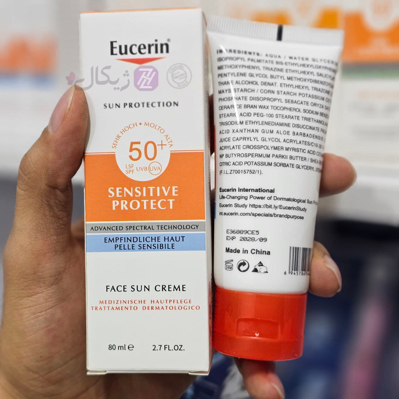 کرم ضد آفتاب اوسرین SPF50+ — تصویر ۴