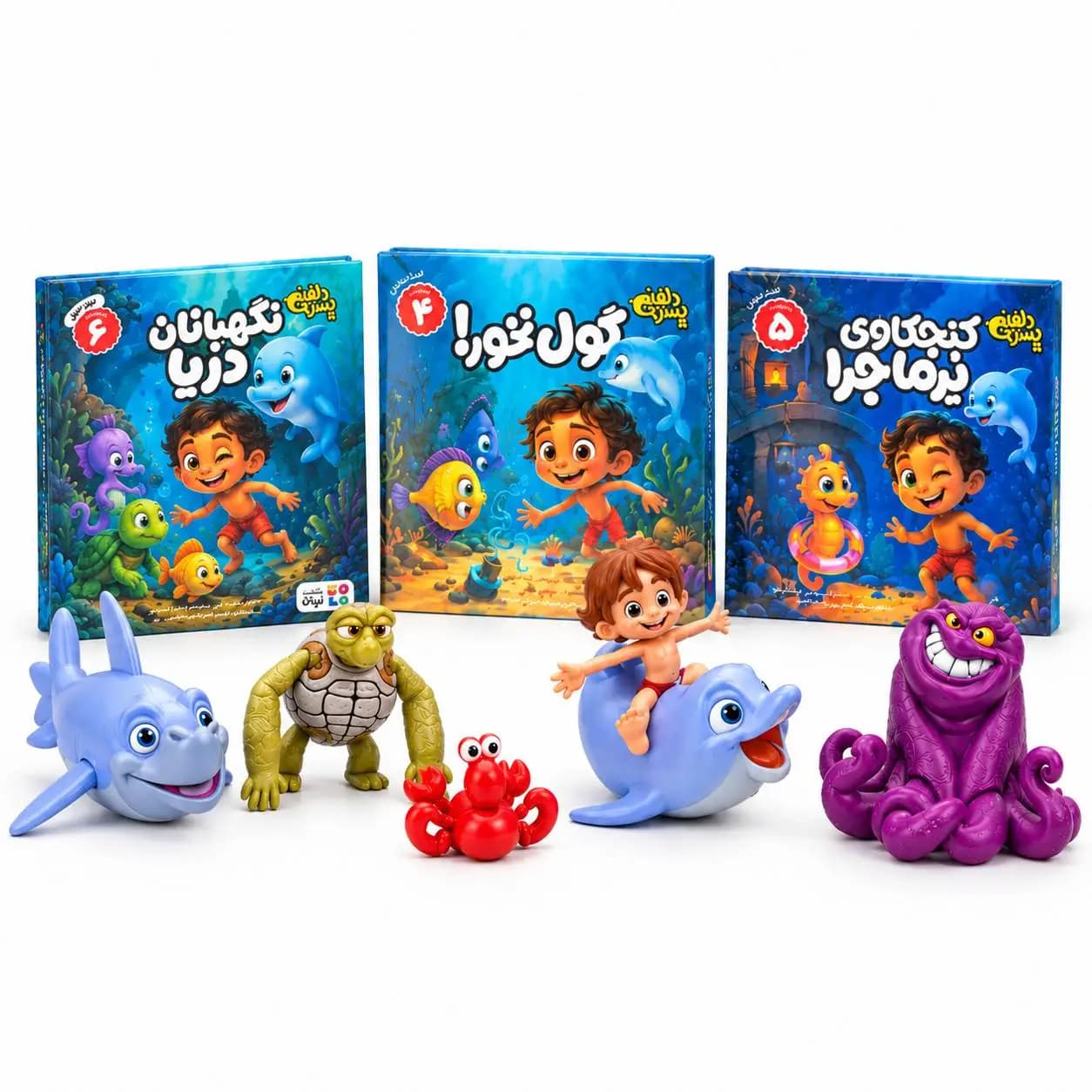 پکیج نمایش خلاق پسر دلفینی | کتاب + فیگور