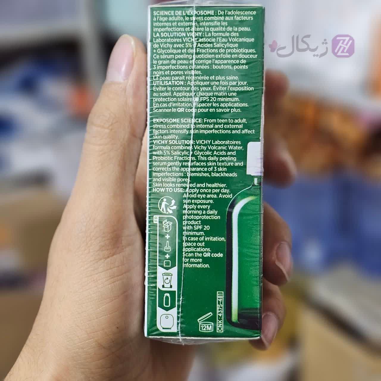 سرم ضد جوش و آکنه نورمادرم ویشی یک Vichy Normaderm BHA حجم 30 میلی لیتر — تصویر ۴