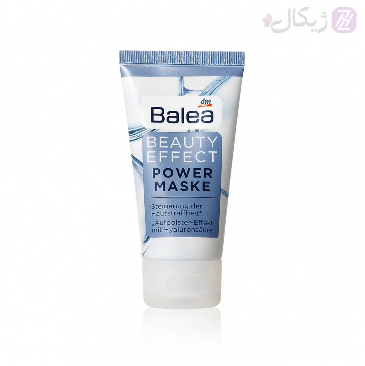 پاور ماسک آبرسان و روشن کننده باله آ مدل POWER MASKE حجم 50 میلی لیتر