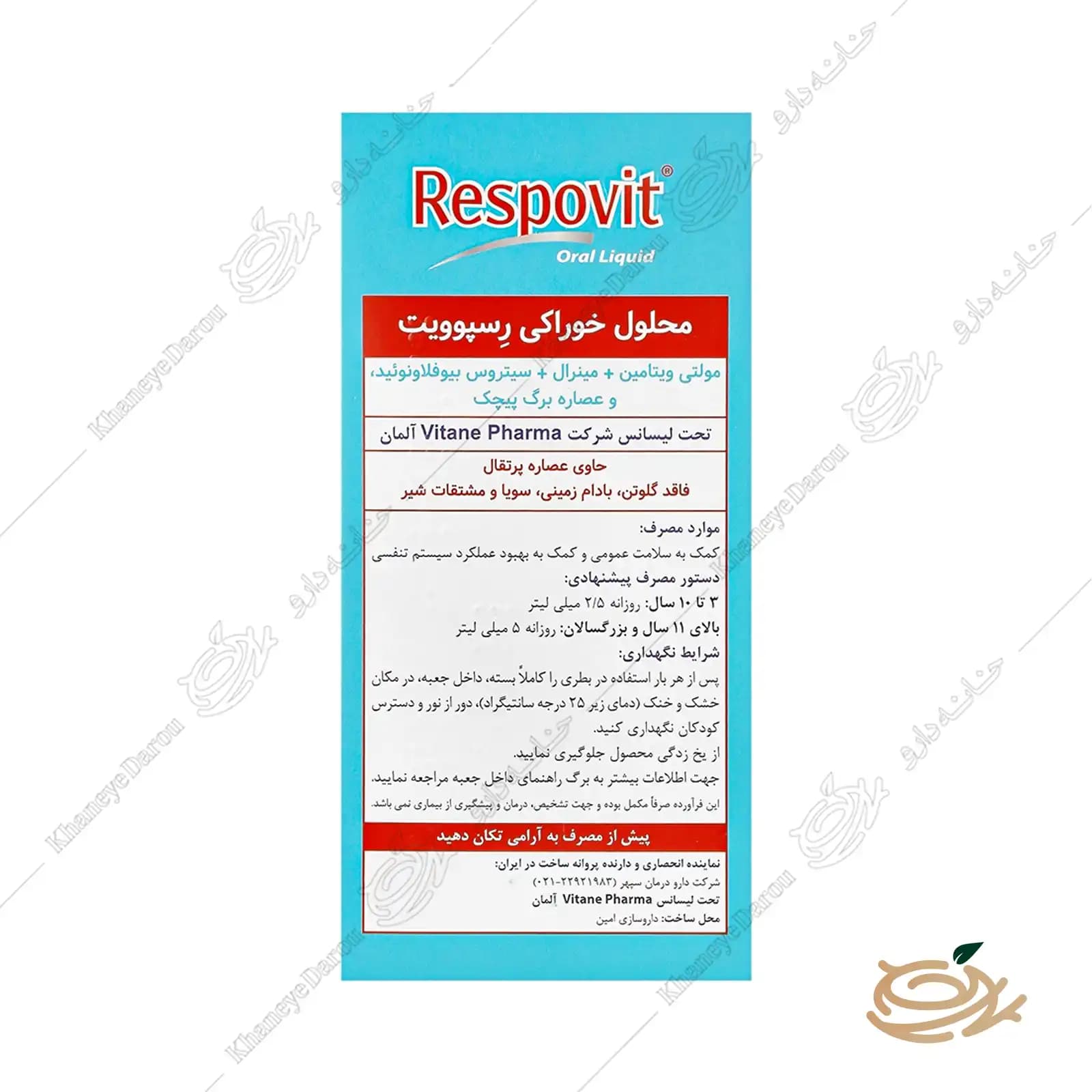 رسپوویت — تصویر ۲