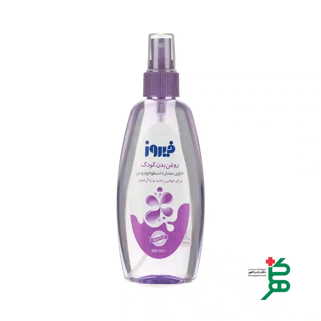 اسپری روغن بچه فیروز حاوی عصاره اسطوخودوس