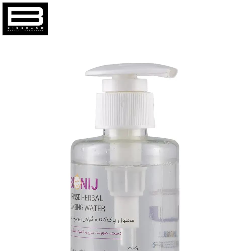 محلول پاک کننده گیاهی بیونیج مناسب کودکان و نوزادان حجم 250ml — تصویر ۳