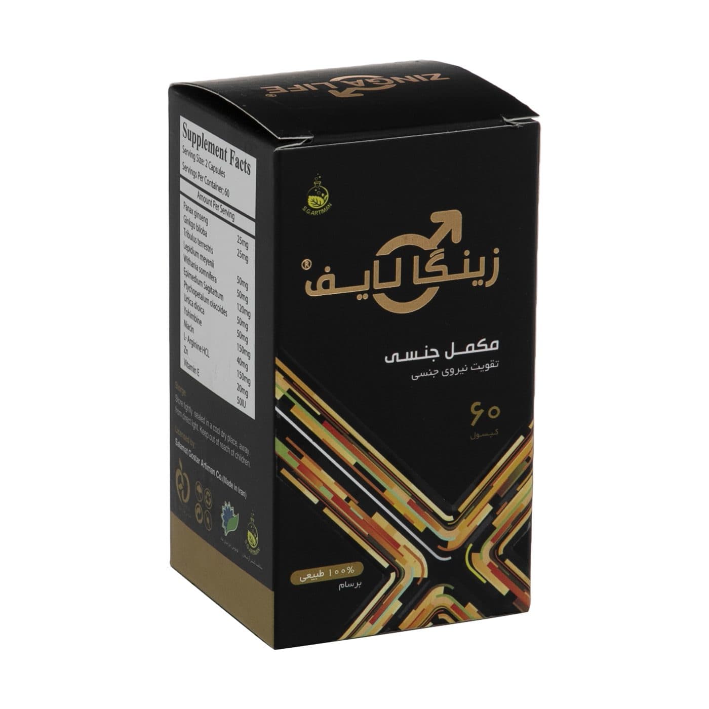 قرص زینگالایف سلامت گستر آرتیمان بسته 60 عددی — تصویر ۲
