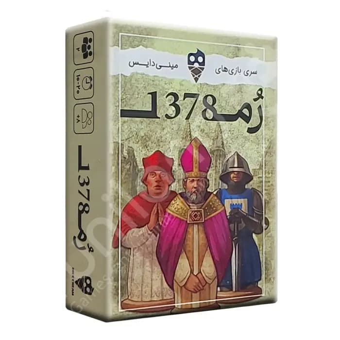 بازی روم 1378 Avignon