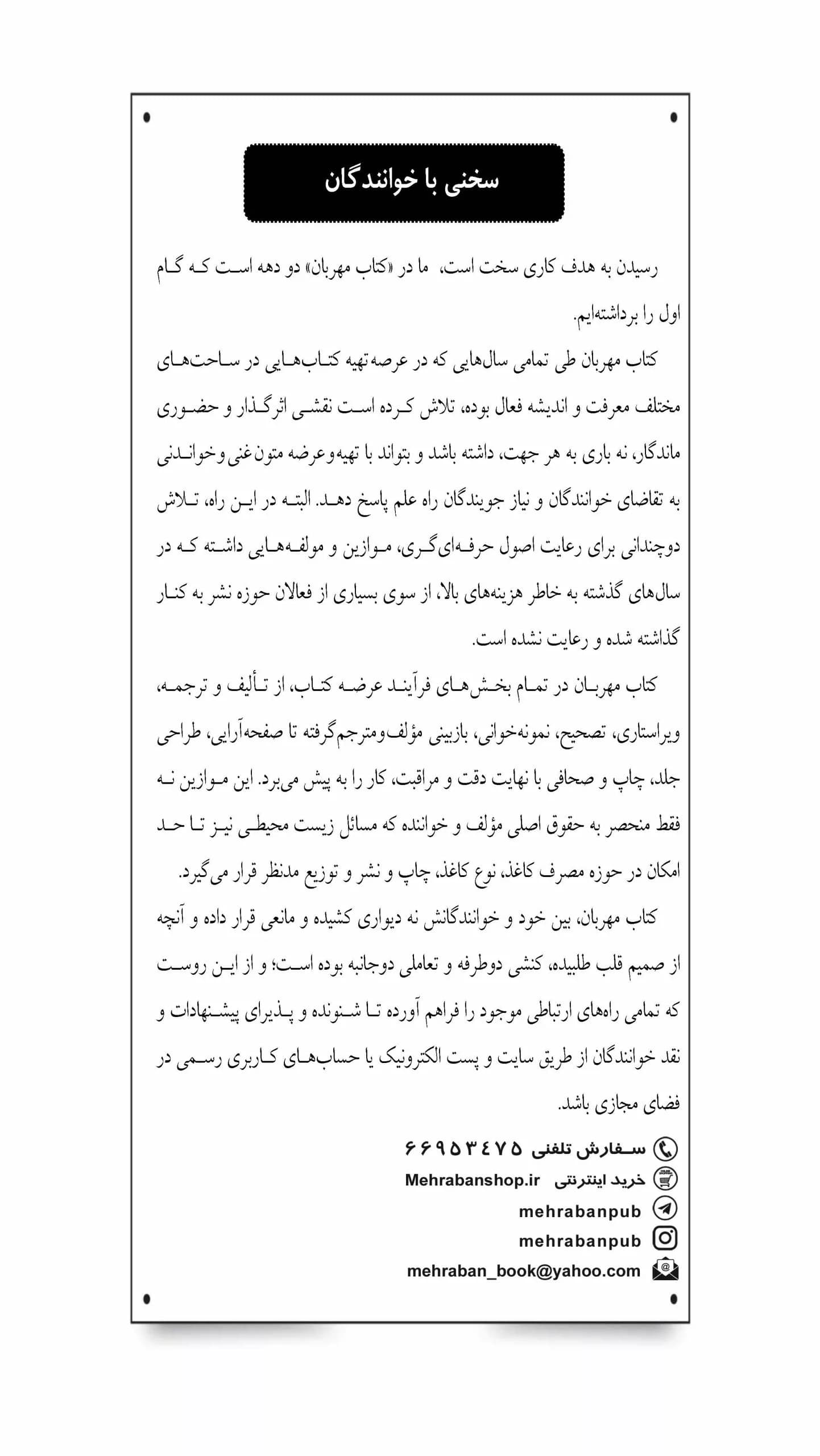 کتاب رازهای معامله گری با پرایس اکشن — تصویر ۶