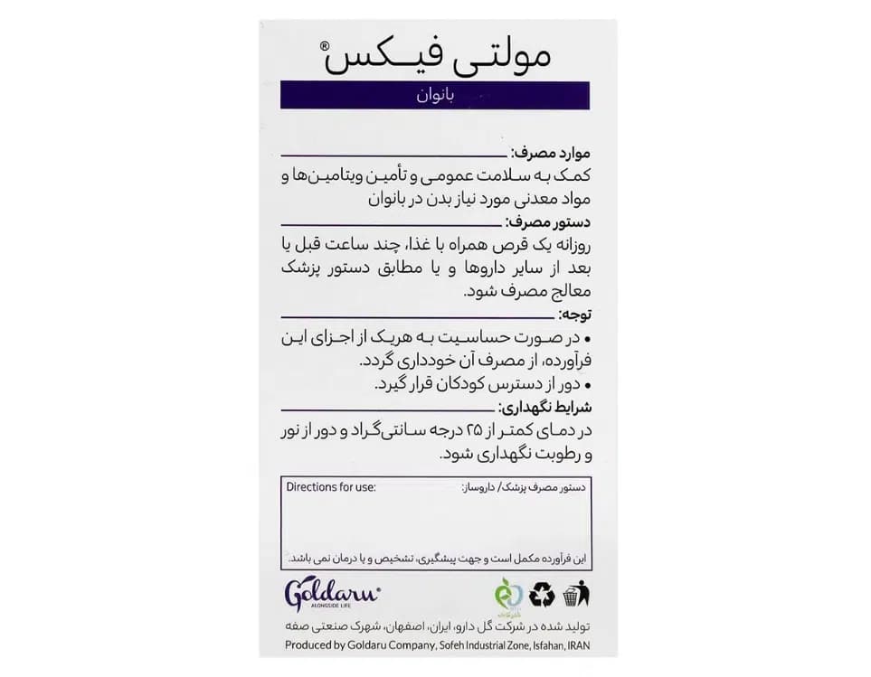 مولتی فیکس بانوان بسته 60 عددی — تصویر ۴
