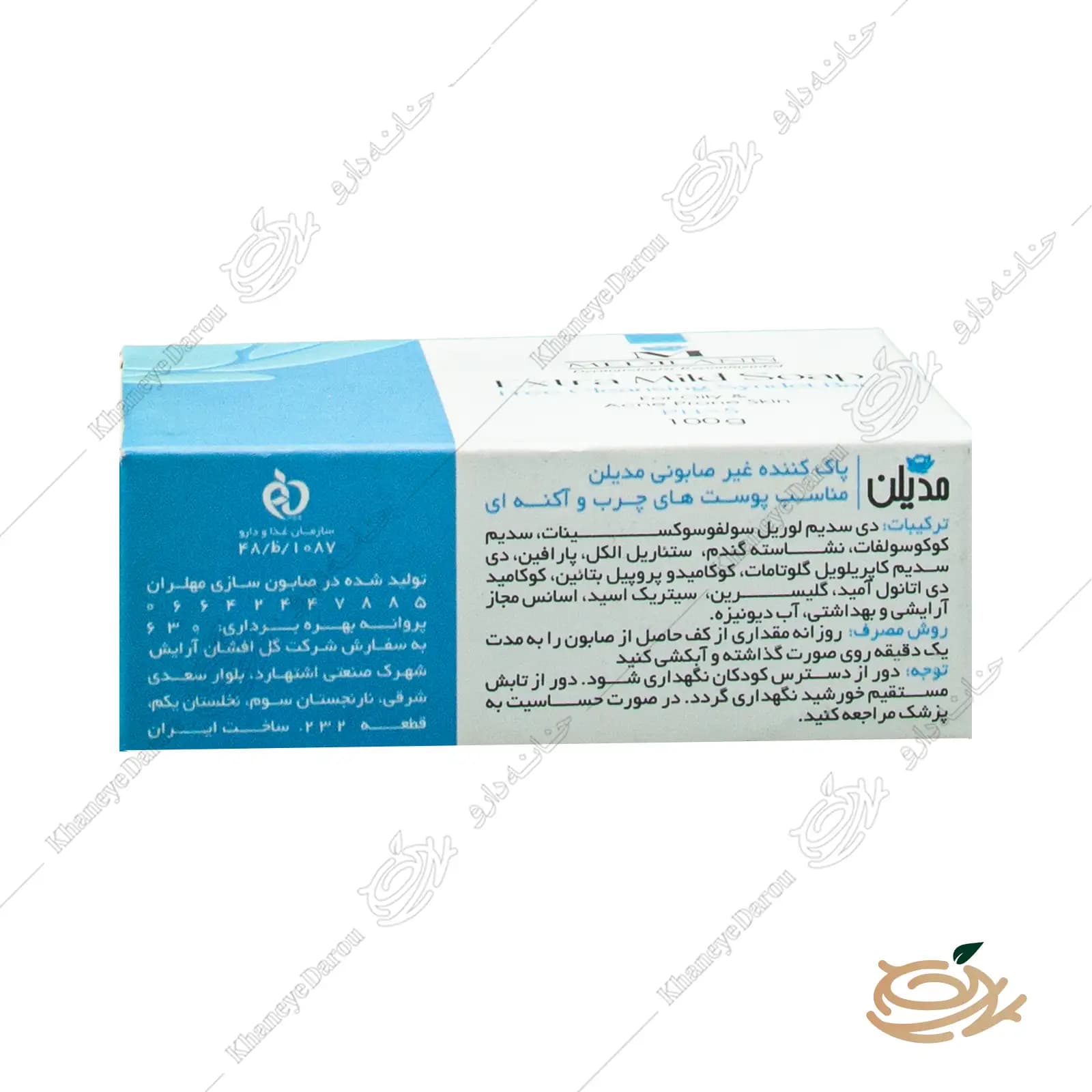 پاک کننده غیر صابونی پوست چرب مدیلن — تصویر ۲