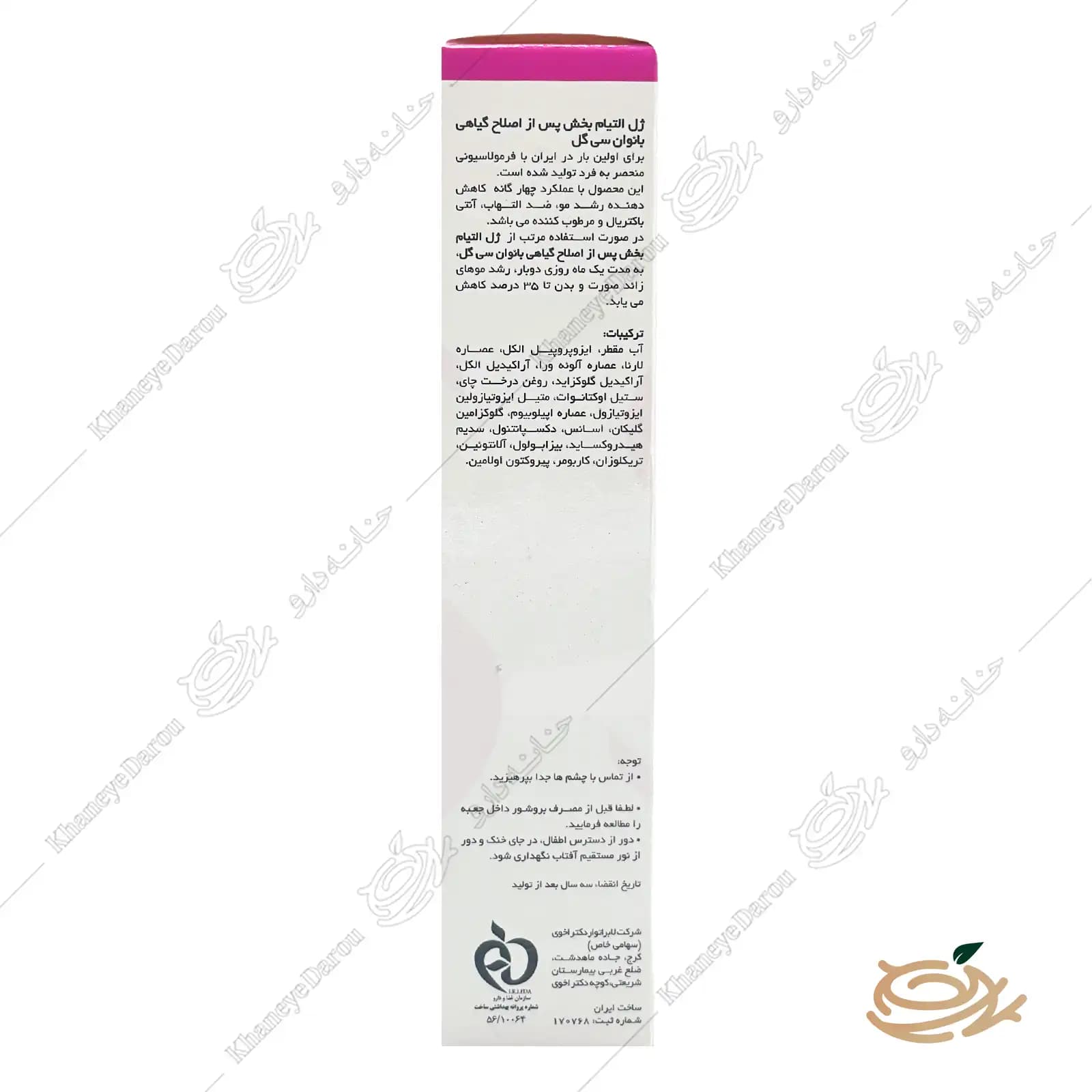 ژل بعد از اصلاح بانوان سی گل — تصویر ۴