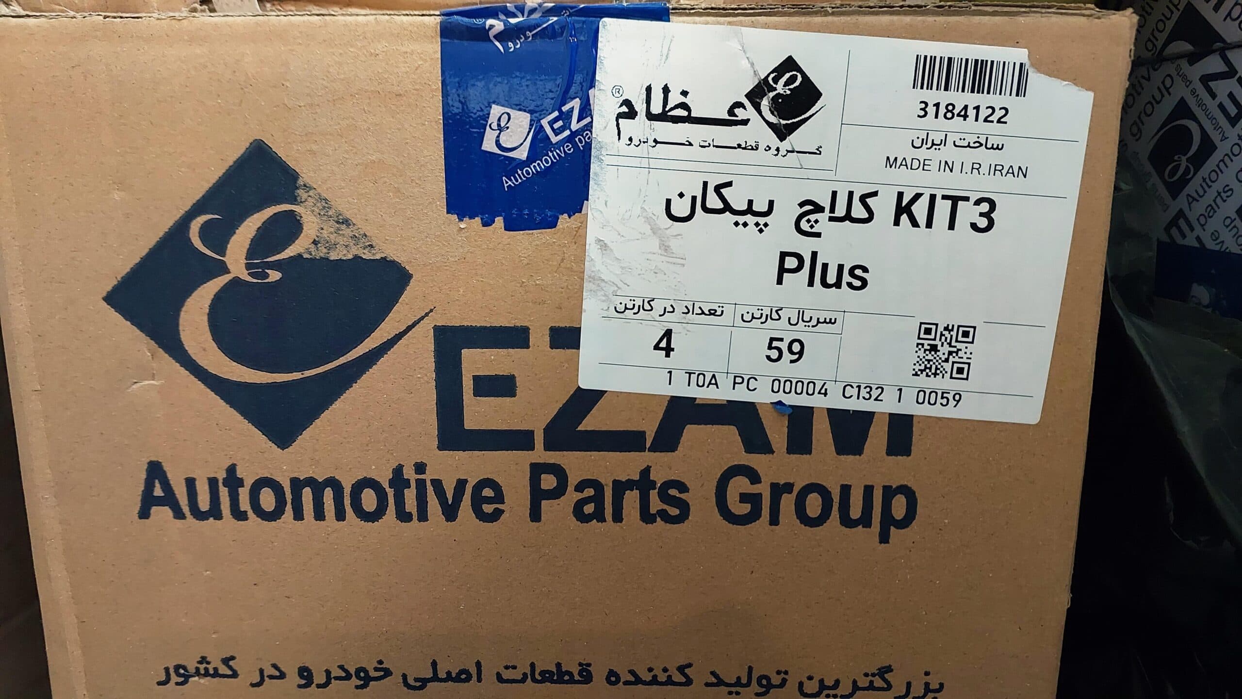 Kit3 کلاچ پیکان Plus عظام — تصویر ۳