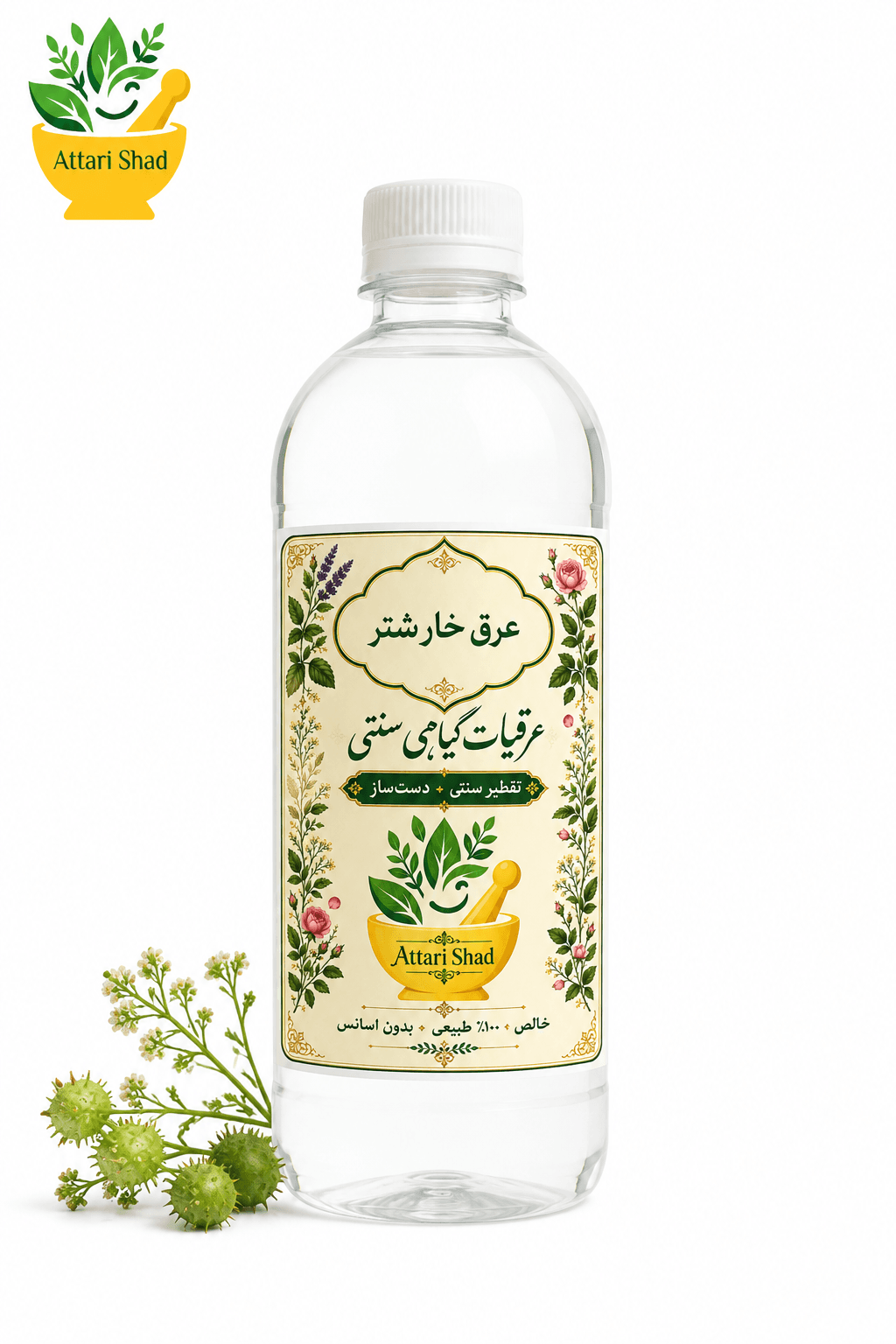 عرق خار شتر دست ساز