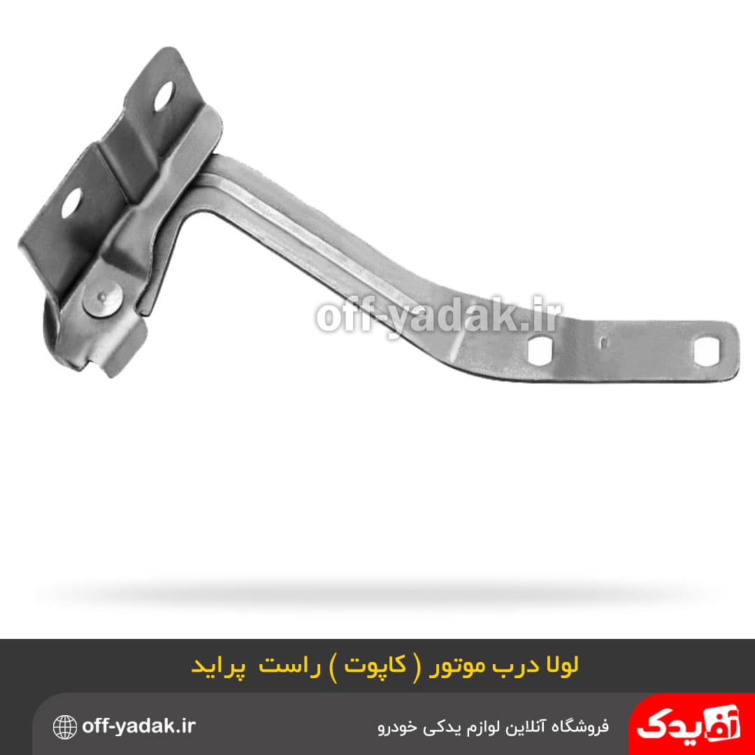 لولا کاپوت ( درب موتور ) راست پراید