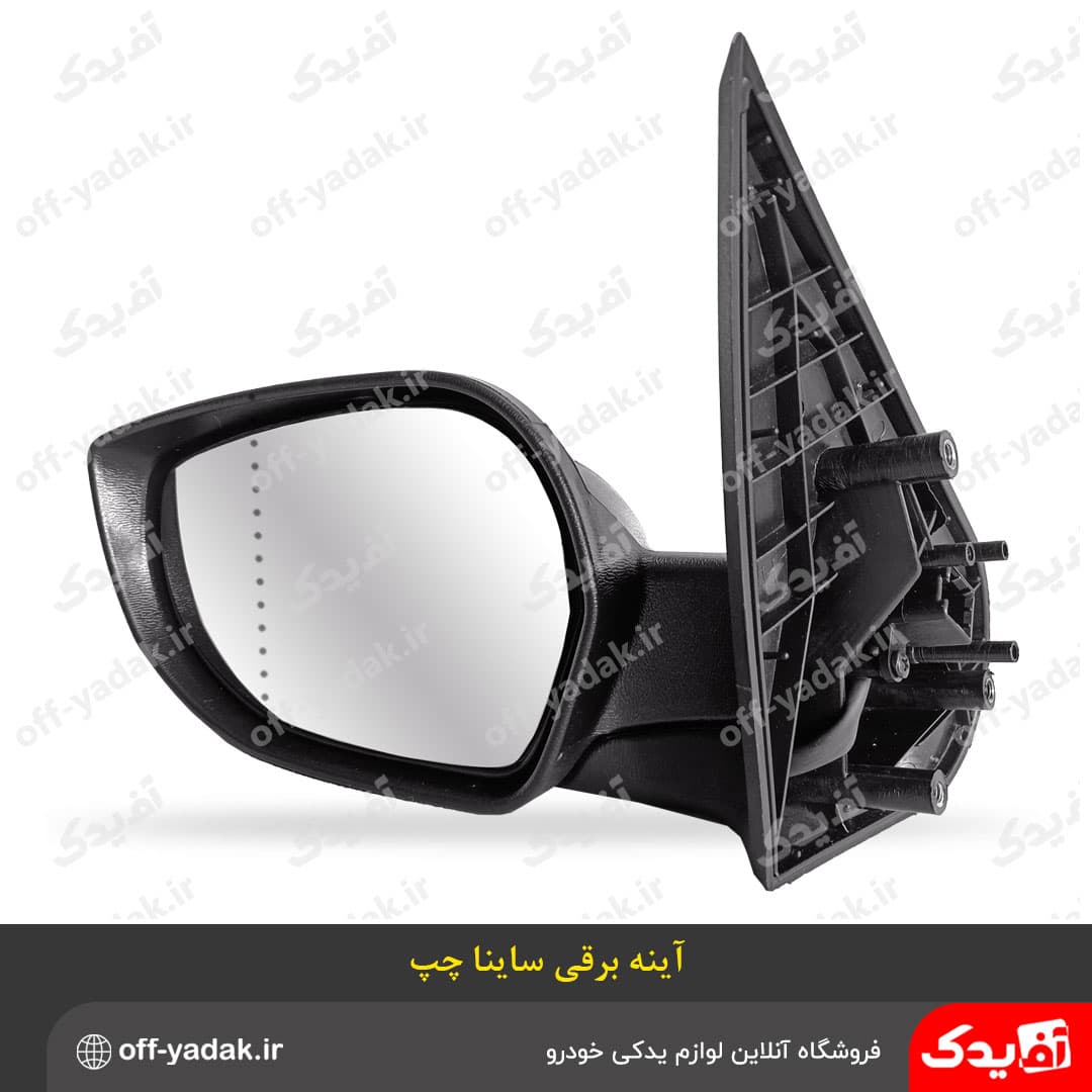 آینه بغل برقی ساینا و کوئیک چپ بهمراه فلاپ