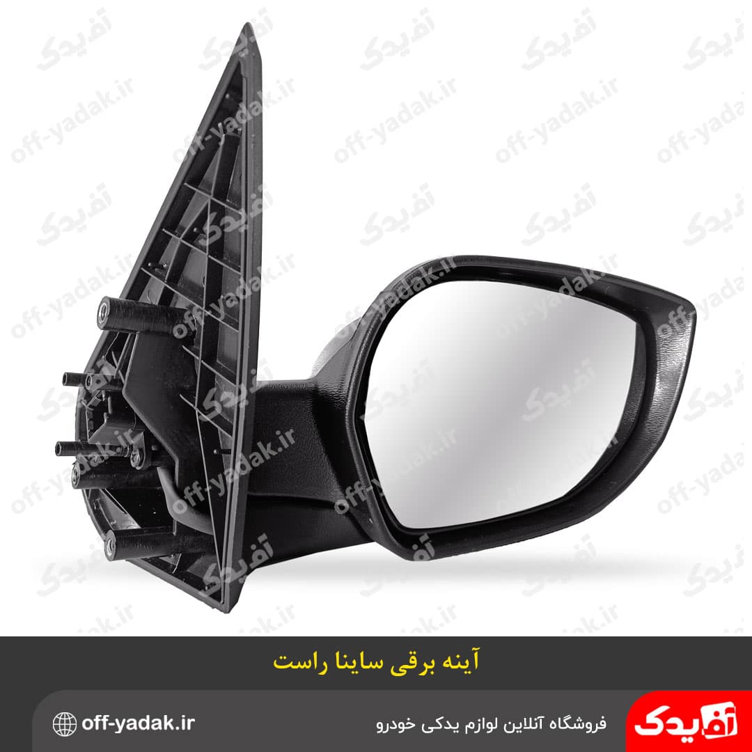 آینه بغل برقی ساینا و کوئیک راست بهمراه فلاپ