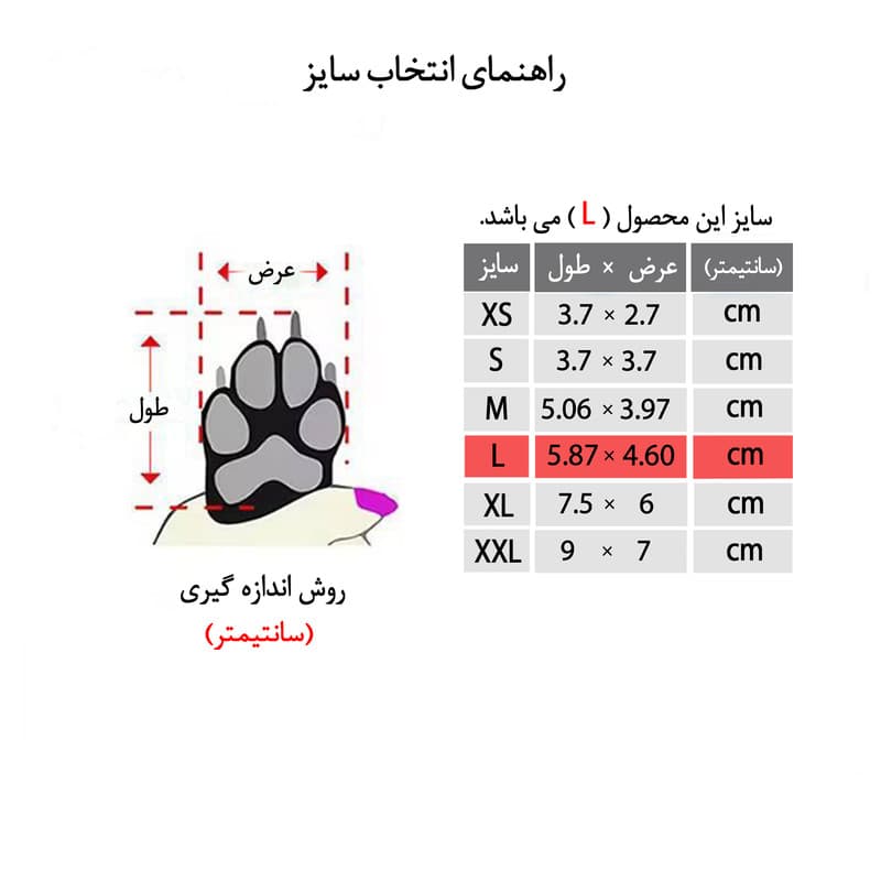 کفش سگ گوآی مدل ORIGINAL GA-BLK (سایز L بسته 4 عددی) — تصویر ۵