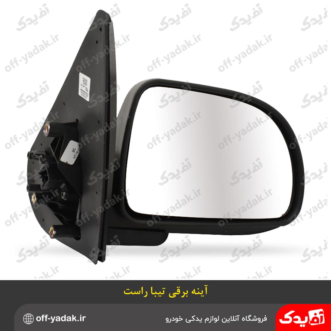 آینه بغل برقی تیبا راست
