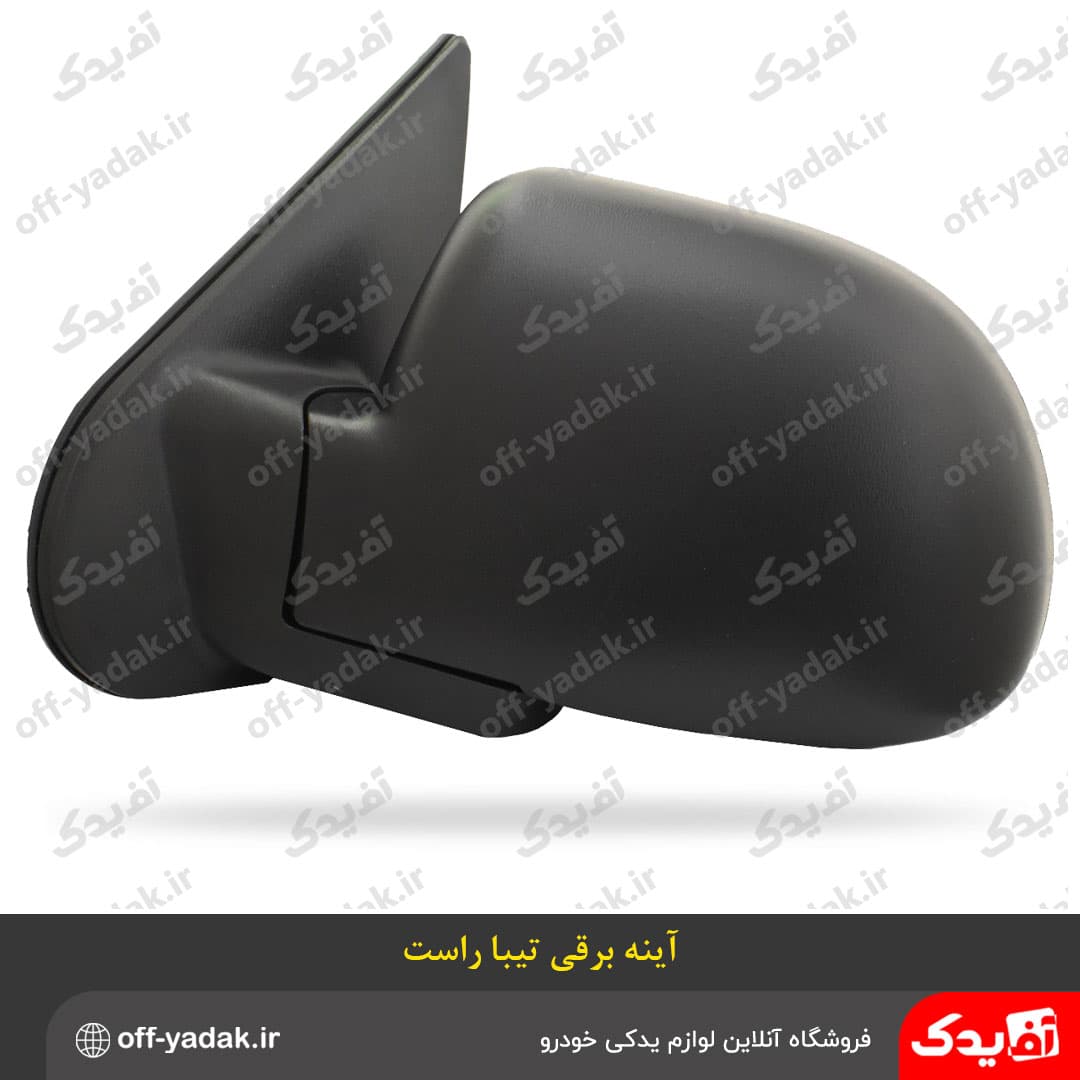 آینه بغل برقی تیبا راست — تصویر ۳