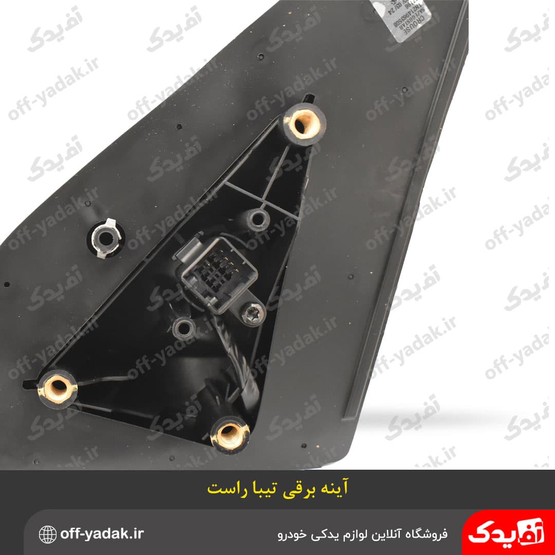 آینه بغل برقی تیبا راست — تصویر ۴
