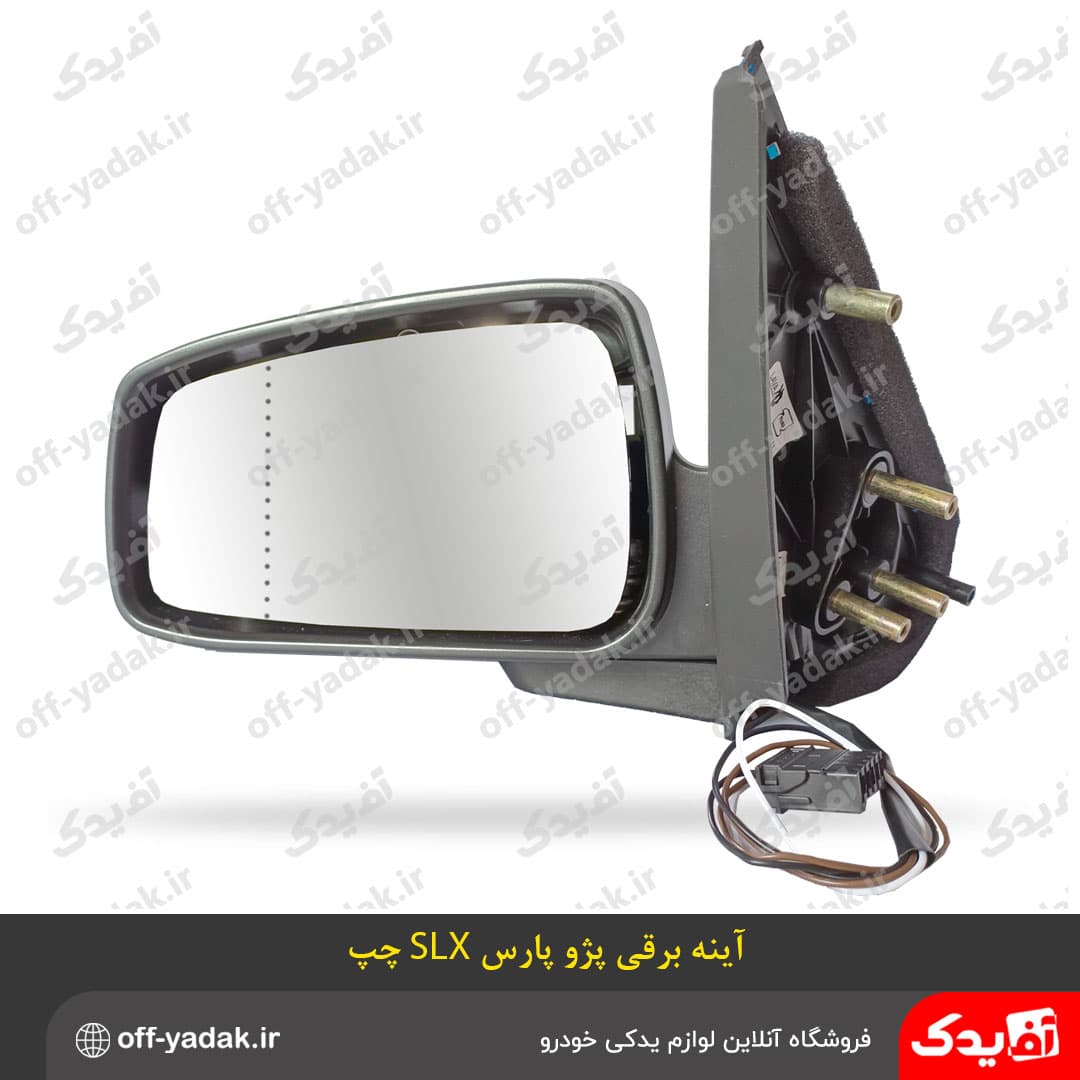 آینه بغل برقی پژو 405 SLX چپ