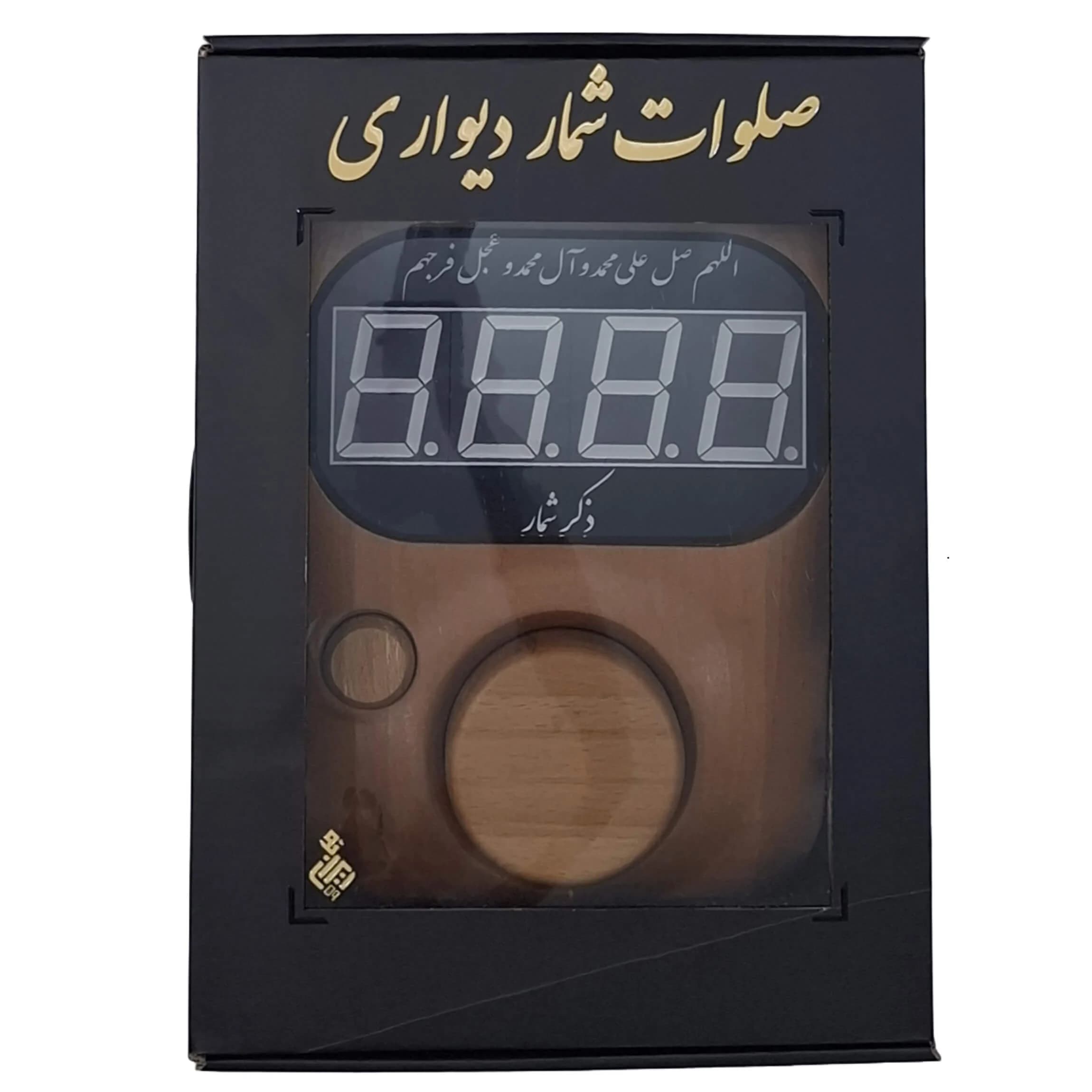 صلوات شمار دیجیتال دیواری — تصویر ۳