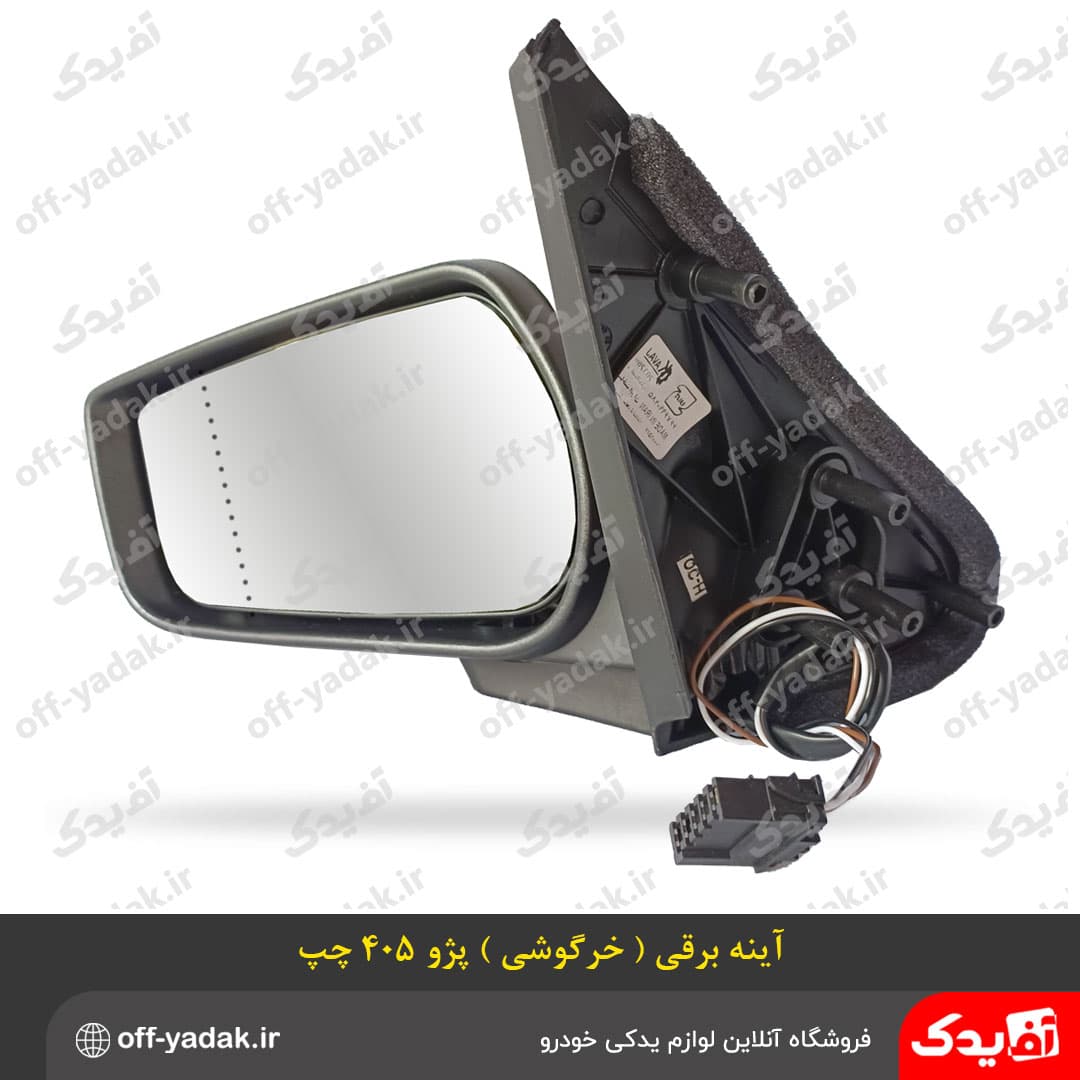 آینه بغل برقی پژو 405 چپ طرح جدید ( خرگوشی )