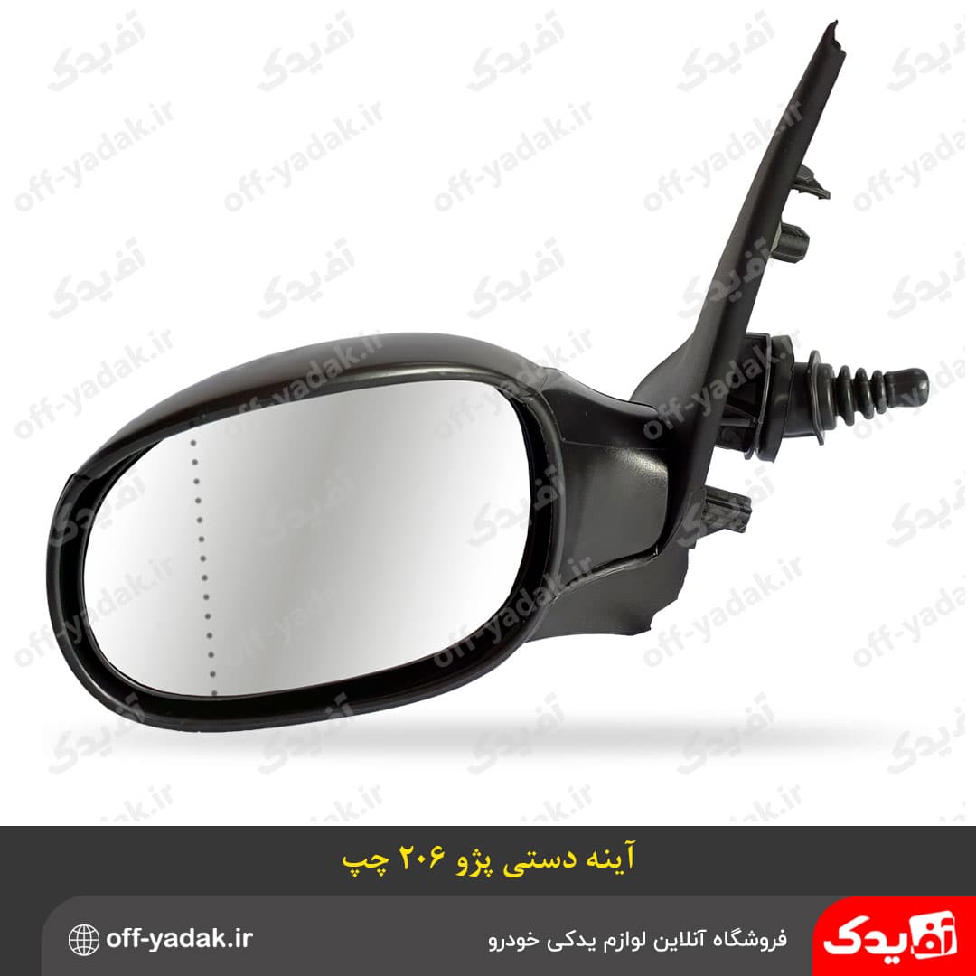 آینه بغل دستی پژو 206 چپ تیپ 2 و 3