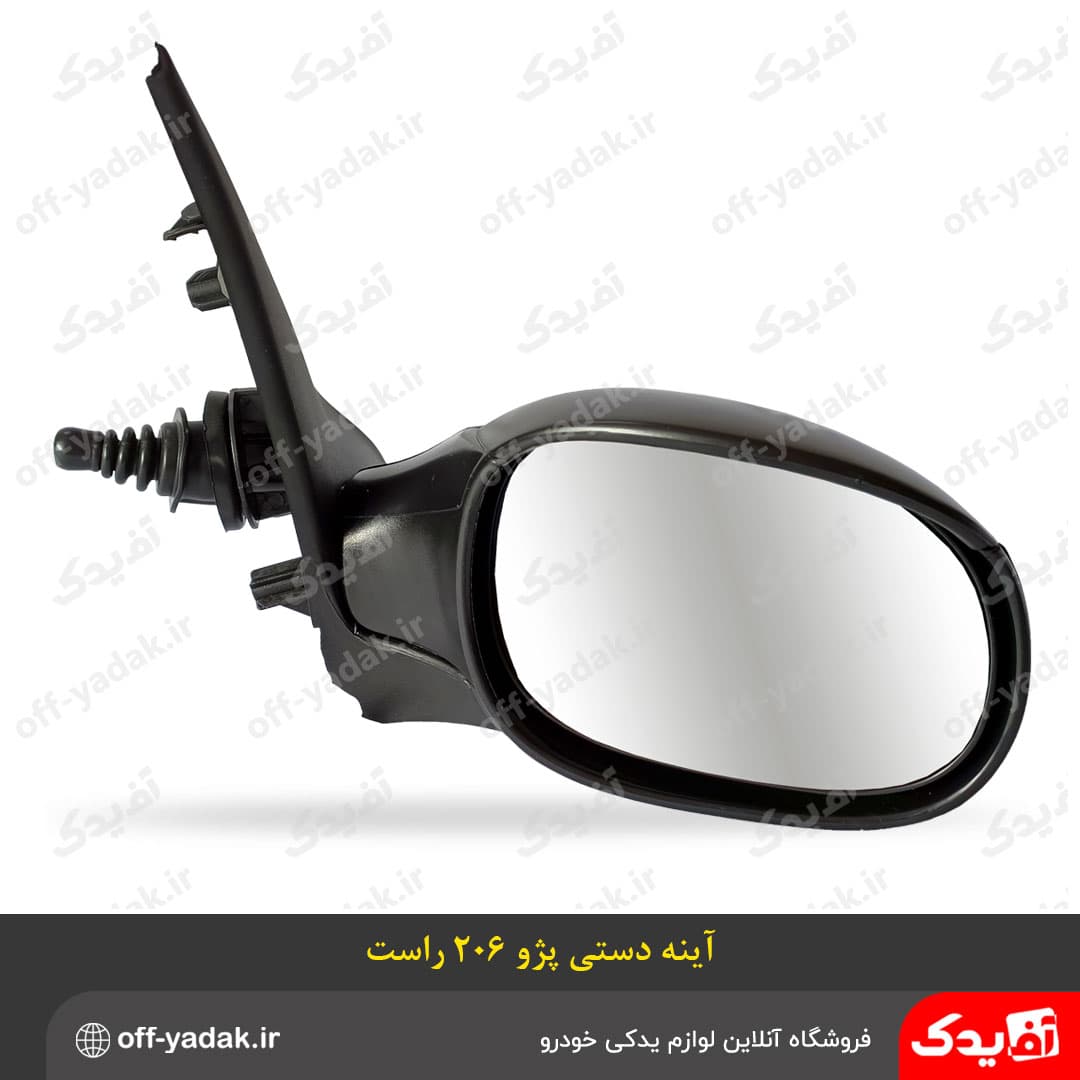 آینه بغل دستی پژو 206 راست تیپ 2 و 3