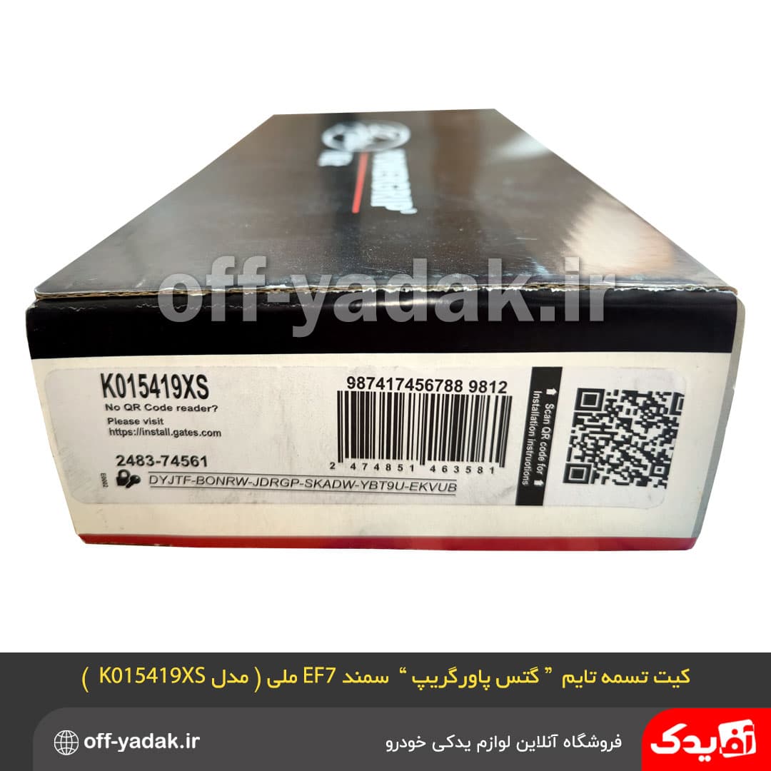 کیت تسمه تایم پاورگریپ گیتس سمندEF7 ملی مدل ( K015419XS ) — تصویر ۳
