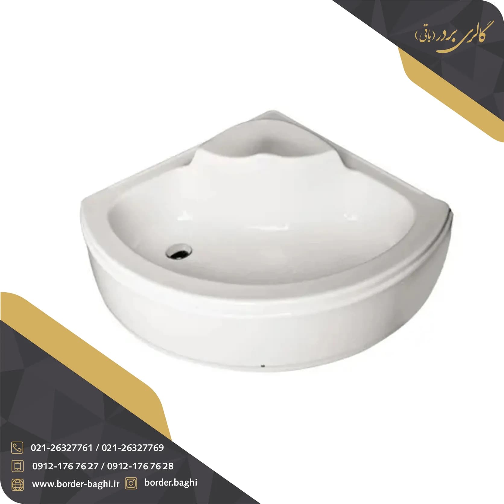 زیر دوشی نیمگرد سکودار زرین آب 90×90