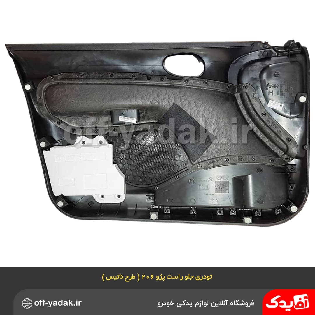 مجموعه رودری طرح ناتیس پژو 206 تیپ 2 با درب داشبورد ( هنرورز ) — تصویر ۶