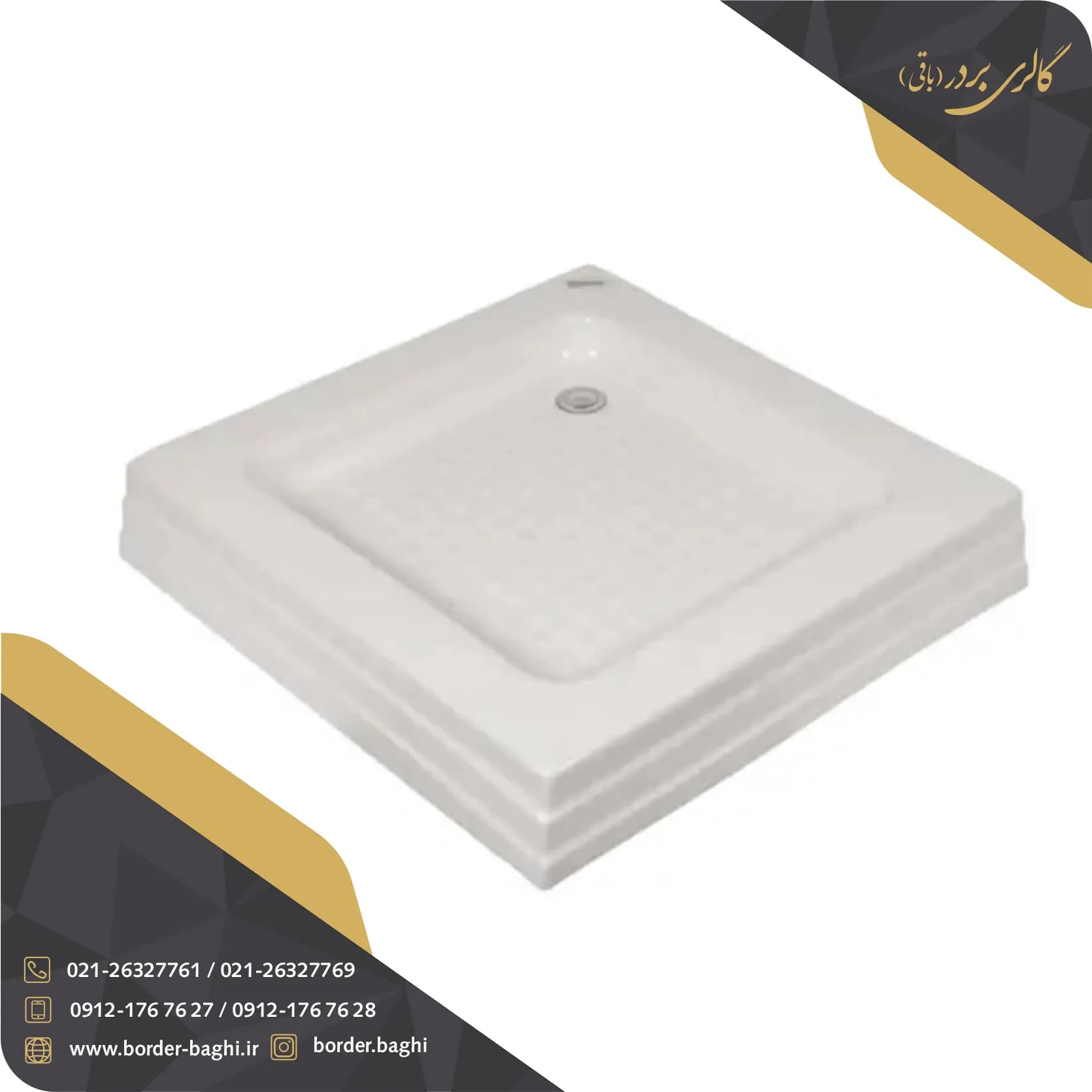 زیر دوشی چهار گوش زرین آب 90×90