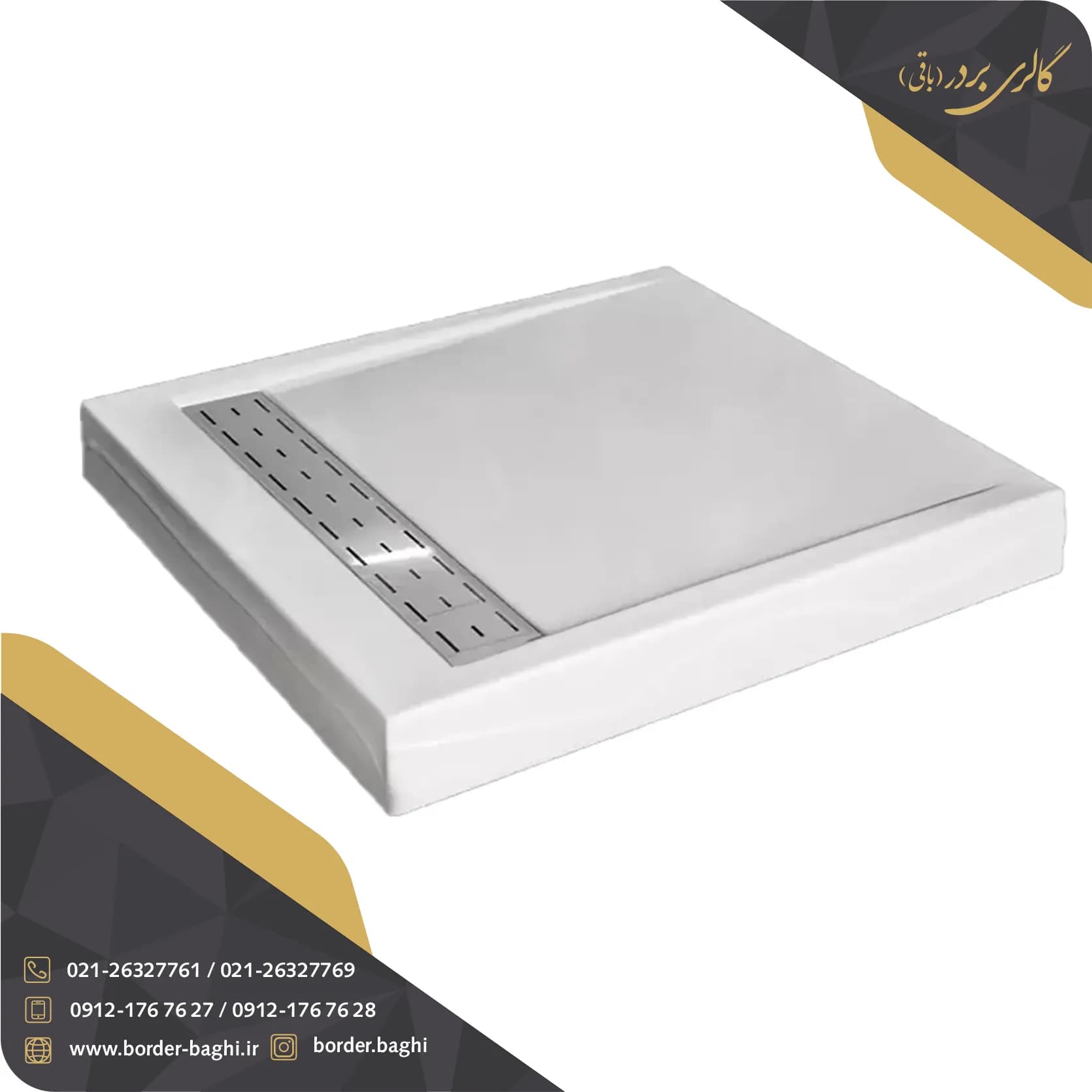 زیر دوشی چهار گوش زرین آب 90×100