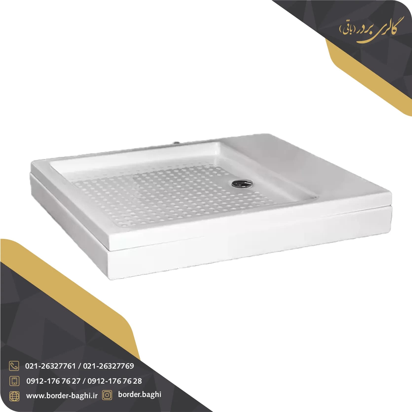 زیر دوشی مستطیل زرین آب 90*110