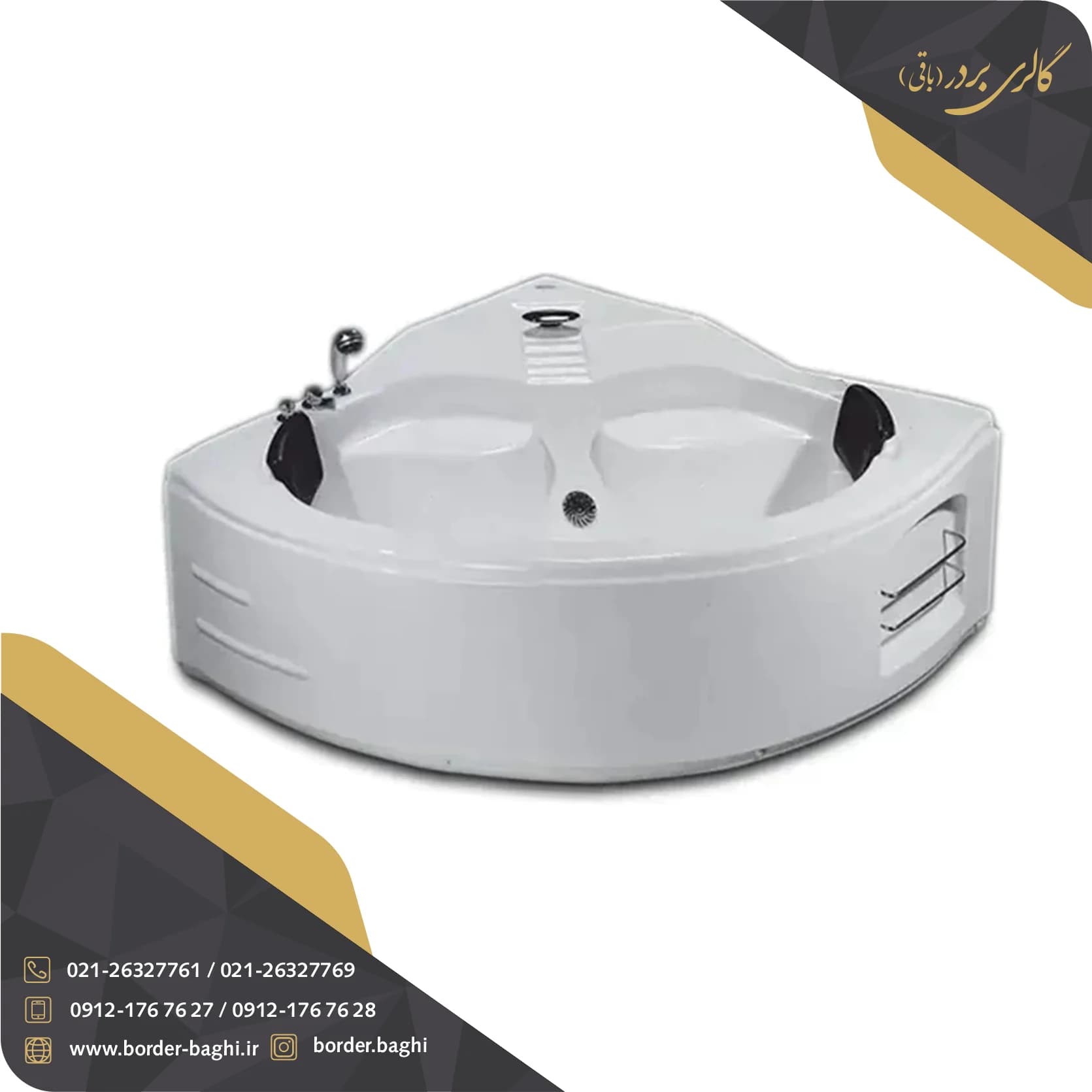 وان حمام زرین آب مدل برمودا ابعاد 150*150*60