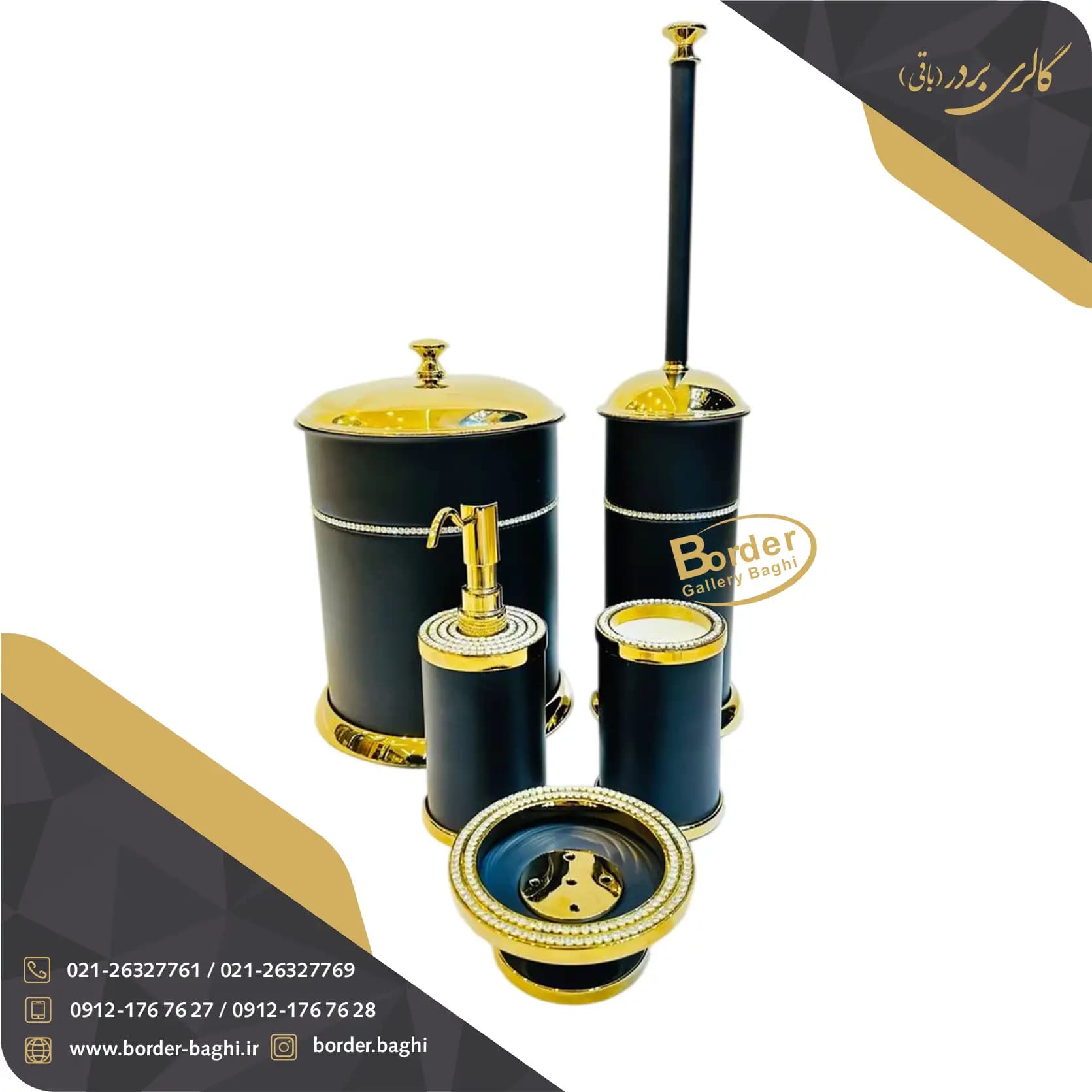اکسسوری و ست سرویس بهداشتی 007