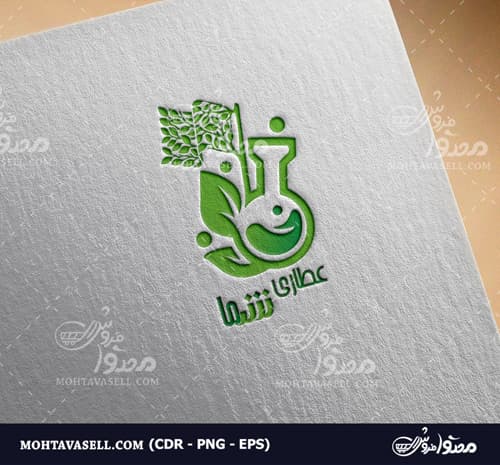 طرح لوگو آماده گیاهان دارویی و عطاری