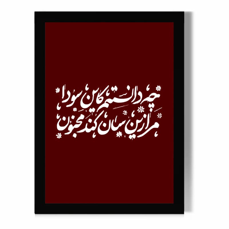تابلو مدل دیواری طرح تایپوگرافی کد FD374