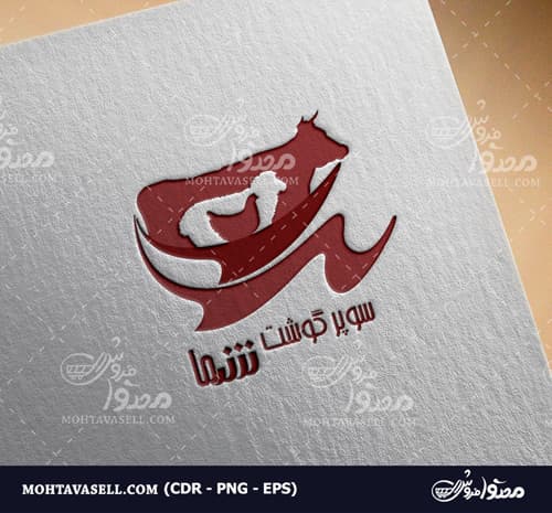 لوگو یکبار فروش قصابی
