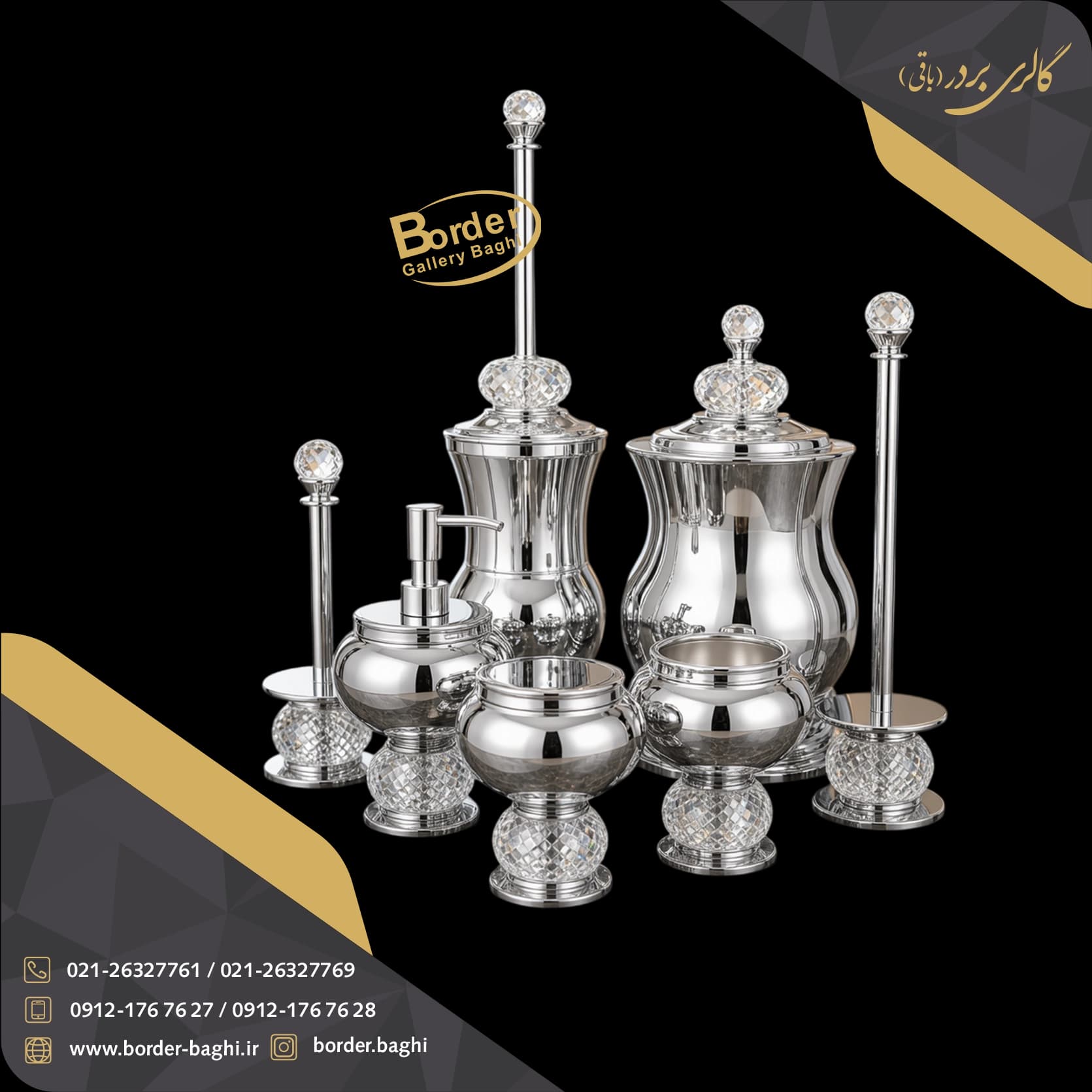 اکسسوری و ست سرویس بهداشتی 028