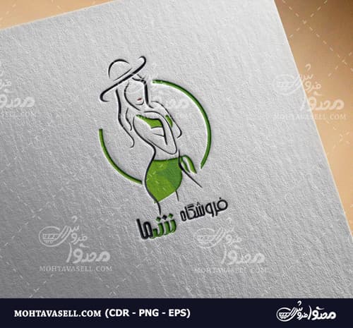 لوگو مدرن و خاص لباس زیر زنانه