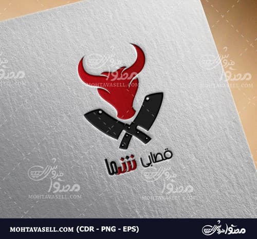 لوگو یونیک سوپر گوشت