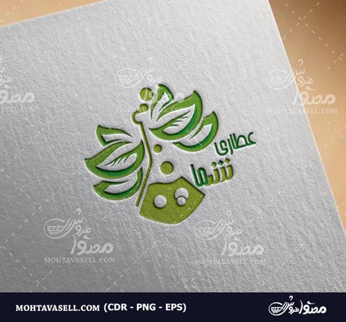 طرح اختصاصی لوگو گیاهان دارویی و عطاری