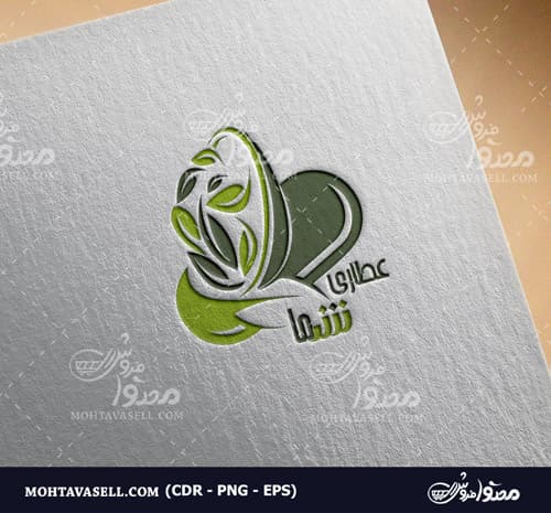 طرح لوگو گیاهان دارویی و عطاری