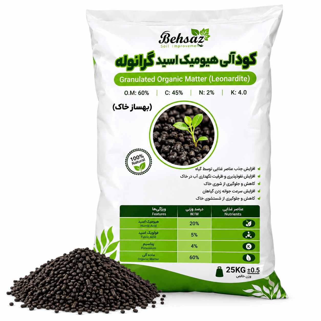 کود هیومیک اسید گرانوله (بهساز خاک) 25 کیلویی اصل