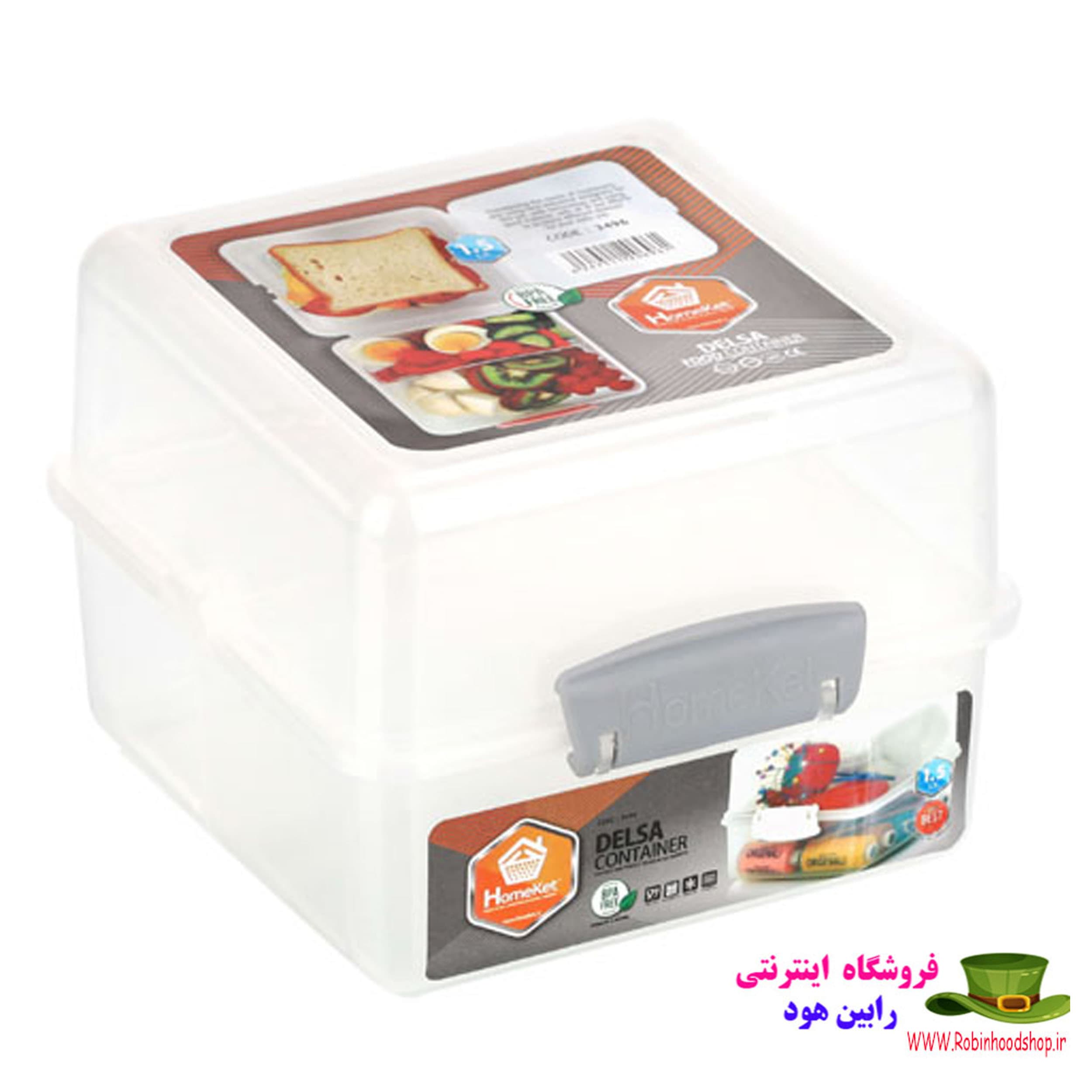 ظرف نگهدارنده غذا دلسا — تصویر ۲
