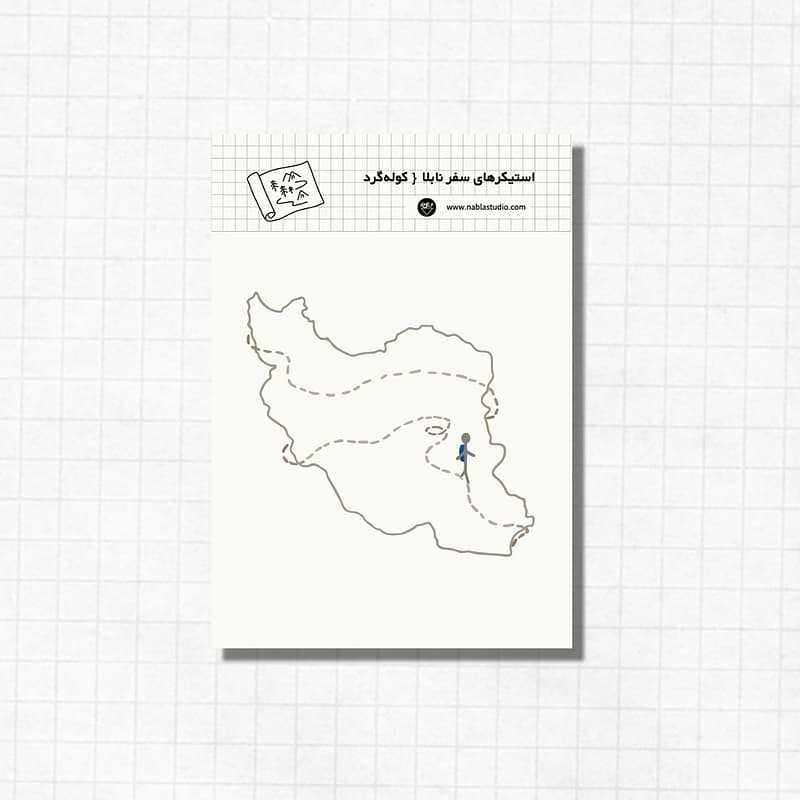 استیکر کوله‌گرد