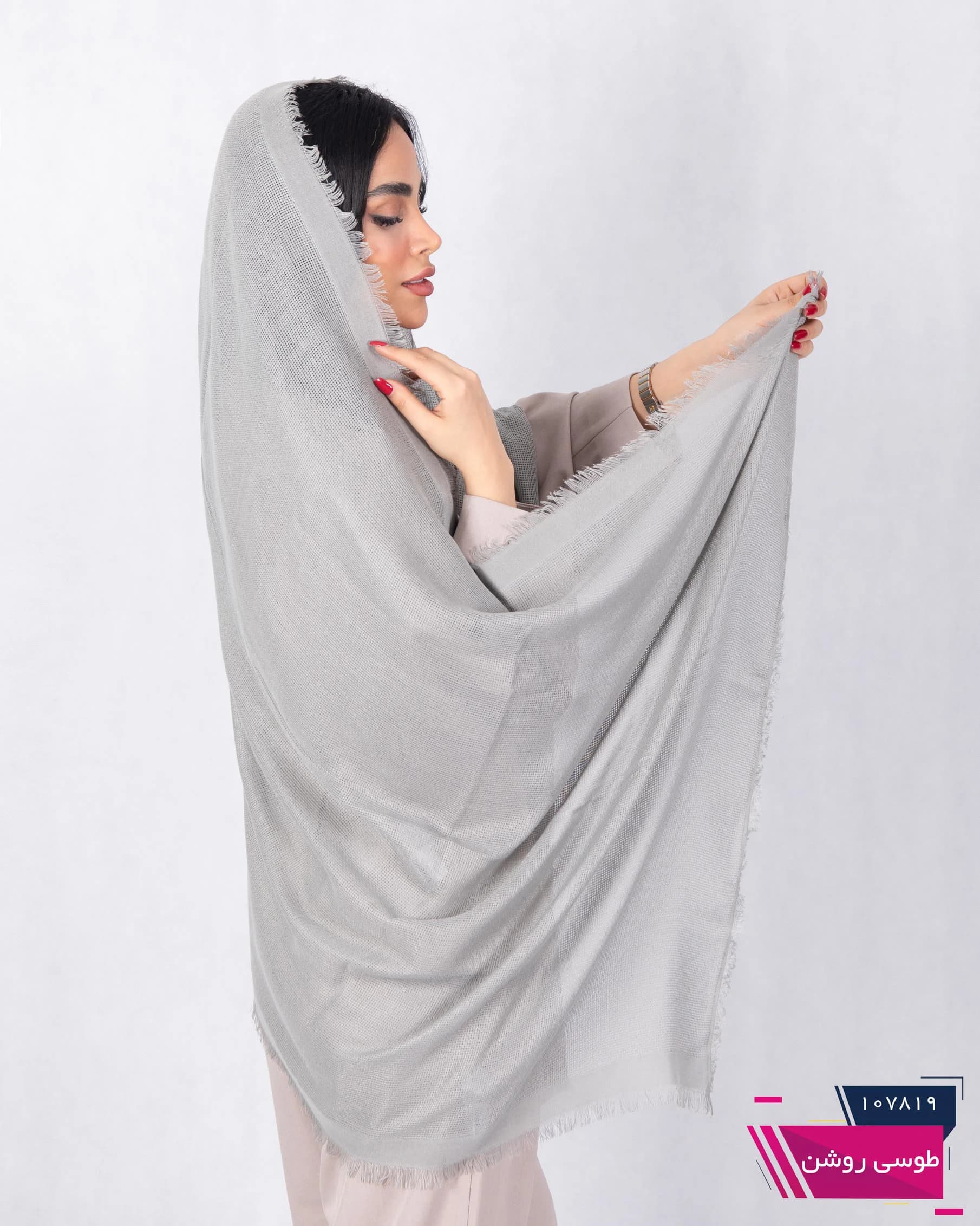 شال حصیری لبه ریش — تصویر ۹