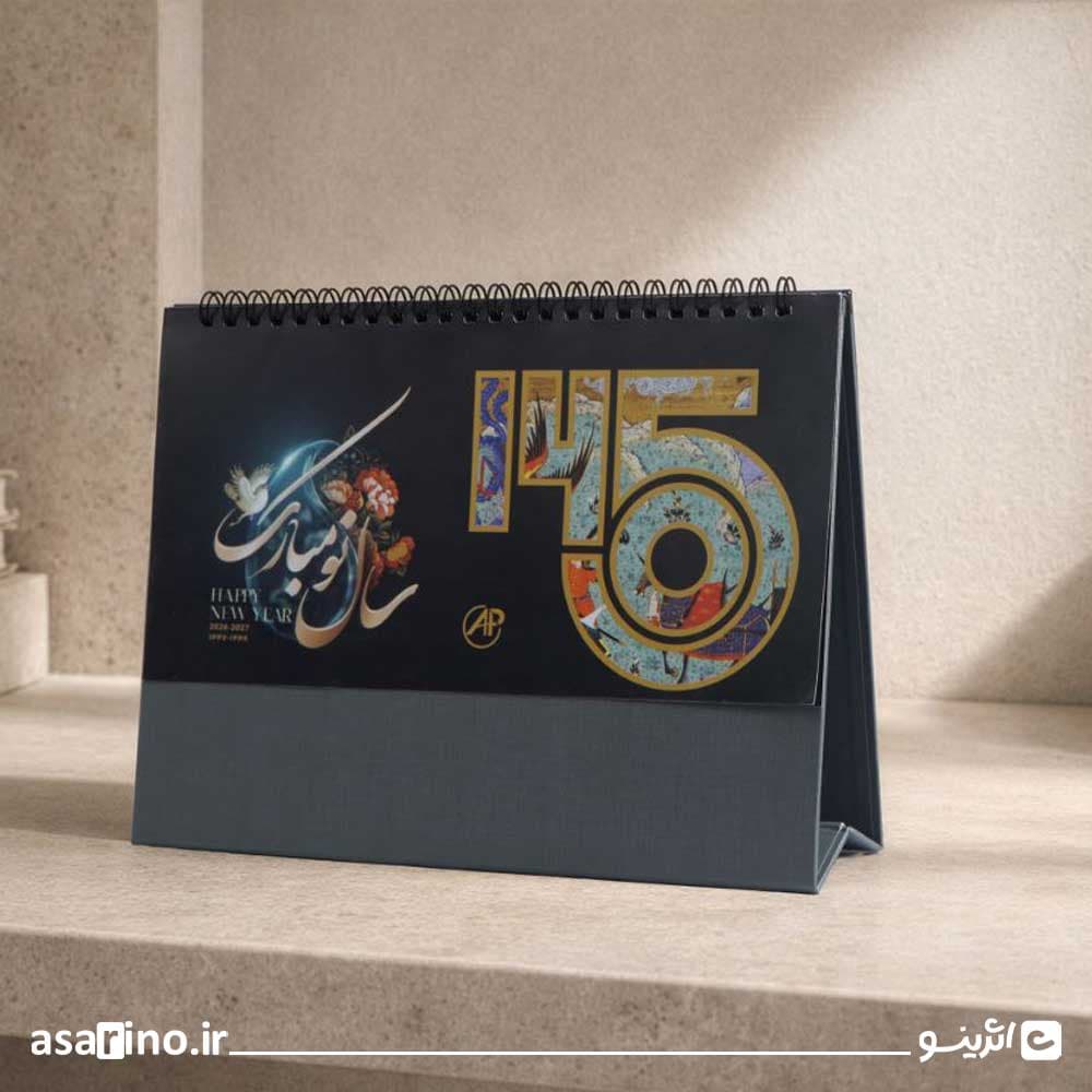 تقویم رومیزی 1405 طرح کارت پستال کد 77