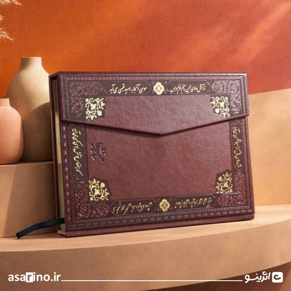 سررسید حافظ 1405 مگنتی کد 58